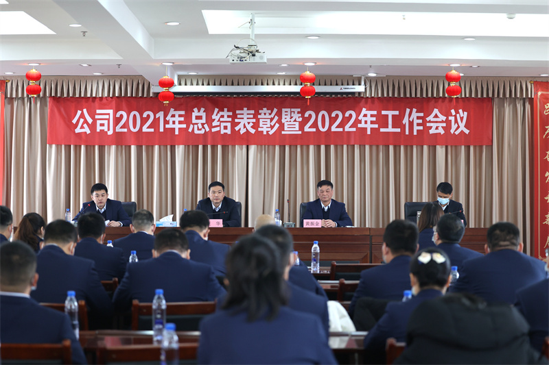 九江二橋召開2021年總結(jié)表彰暨2022年工作會議